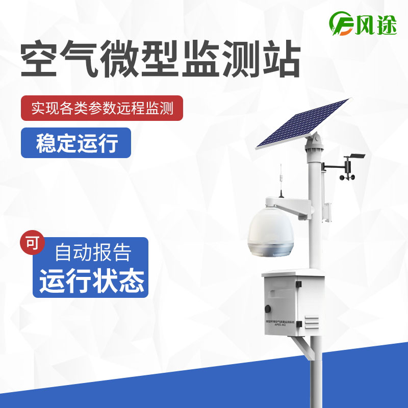 大氣網格化監測系統 大氣網格化監測系統