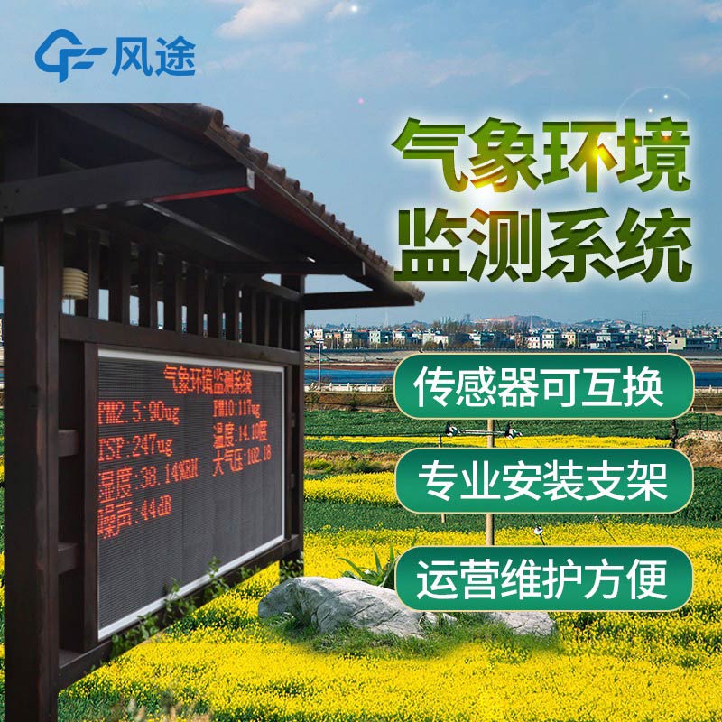 氣象站監(jiān)測設備價格是多少?如何選購? 氣象站監(jiān)測設備價格是多少?如何選購?