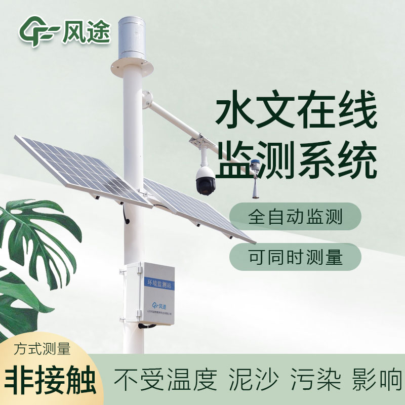 水雨情自動監測系統，水旱災害預警的重要手段