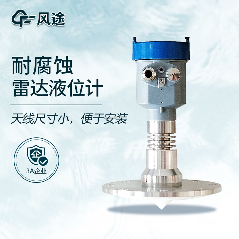 污水處理廠無線液位監(jiān)測，雷達(dá)液位計(jì)可行嗎？