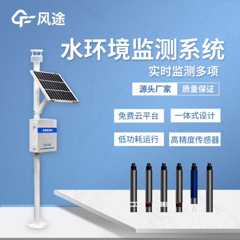 水質在線監測系統的原理、結構和應用 水質在線監測系統的原理、結構和應用