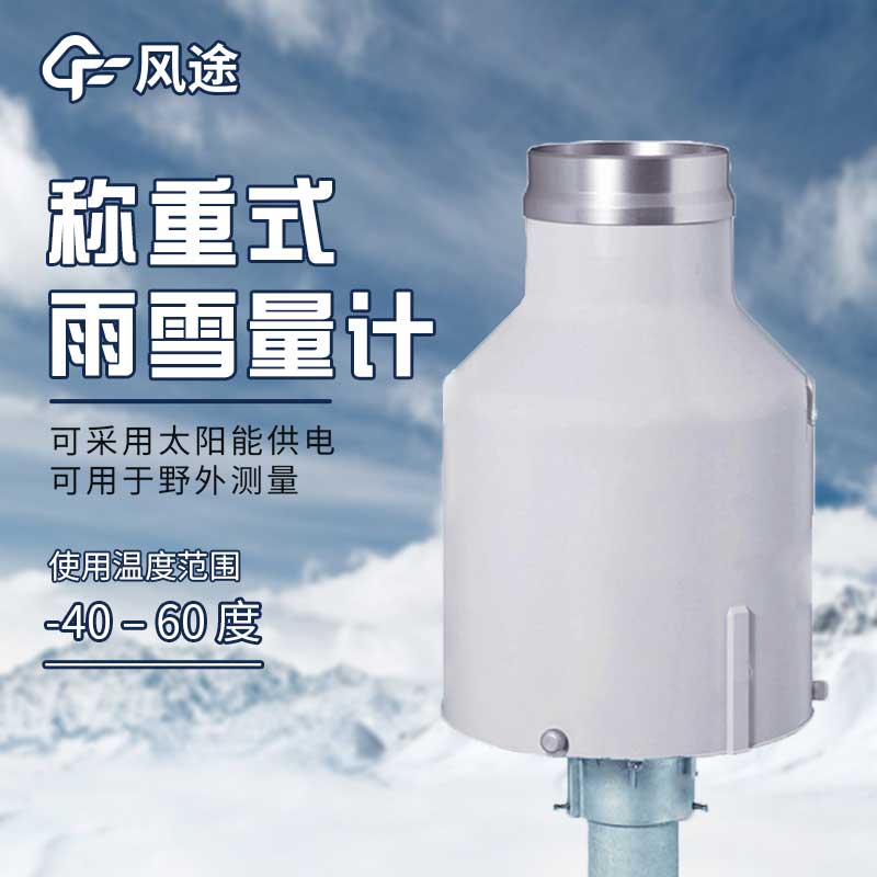 冰雪路面監測站是什么？