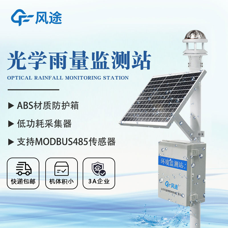 準確測量，關鍵雨情掌握——雨量觀測站全面解析！