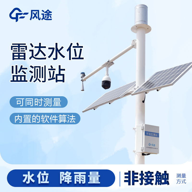 河流水位如何監測？試試水位自動監測系統