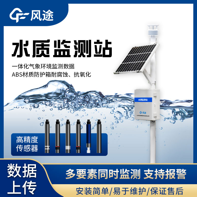 小型水質(zhì)自動(dòng)監(jiān)測站介紹 小型水質(zhì)自動(dòng)監(jiān)測站介紹