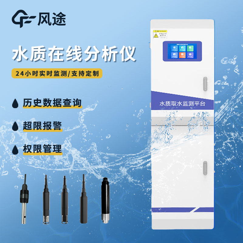 飲用水水質監測站,保障飲用水安全 飲用水水質監測站,保障飲用水安全