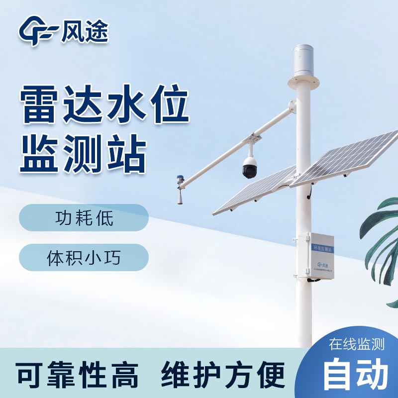 自記式水位站詢價 自記式水位站詢價