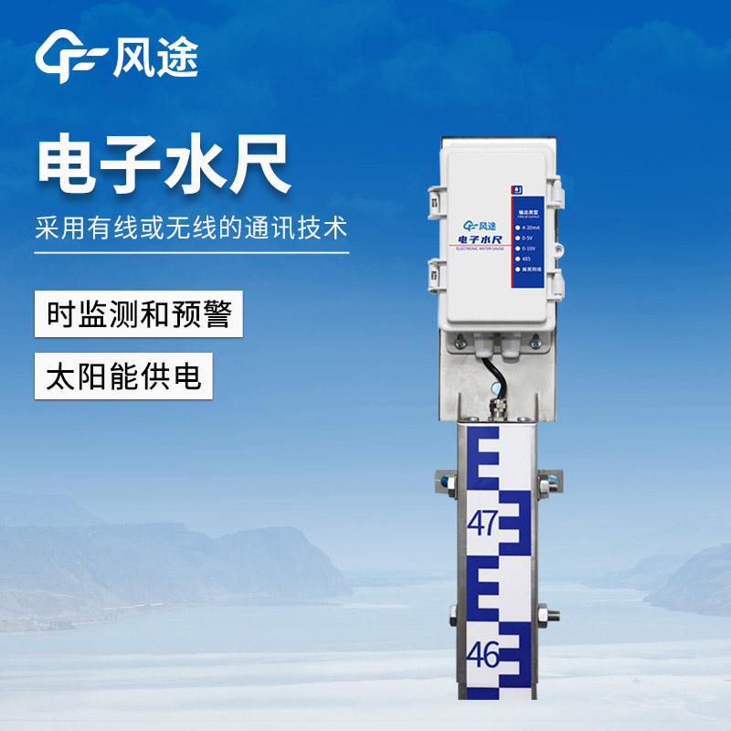 守護水域安全：地表水水位監測儀（雷達站 / 電子水尺）解析